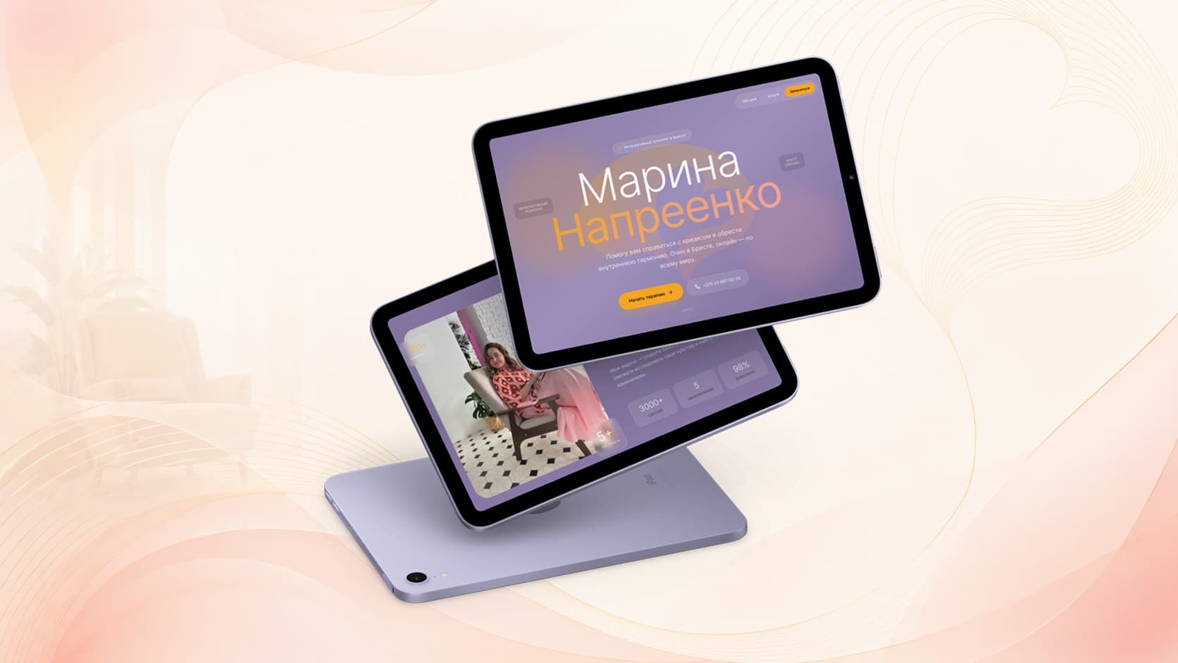 Сайт психолога Марины Напреенко