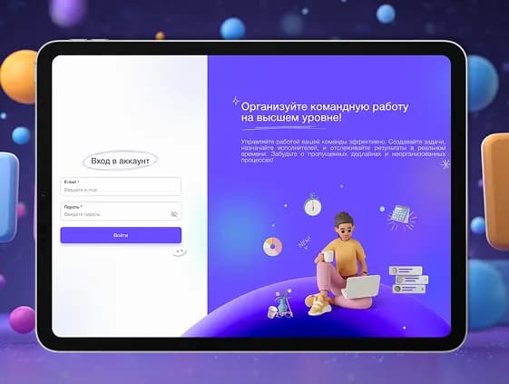 Saas-приложение для управления проектами