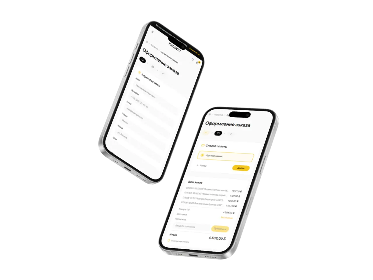 Оформление заказа в интернет-магазине PROSVET