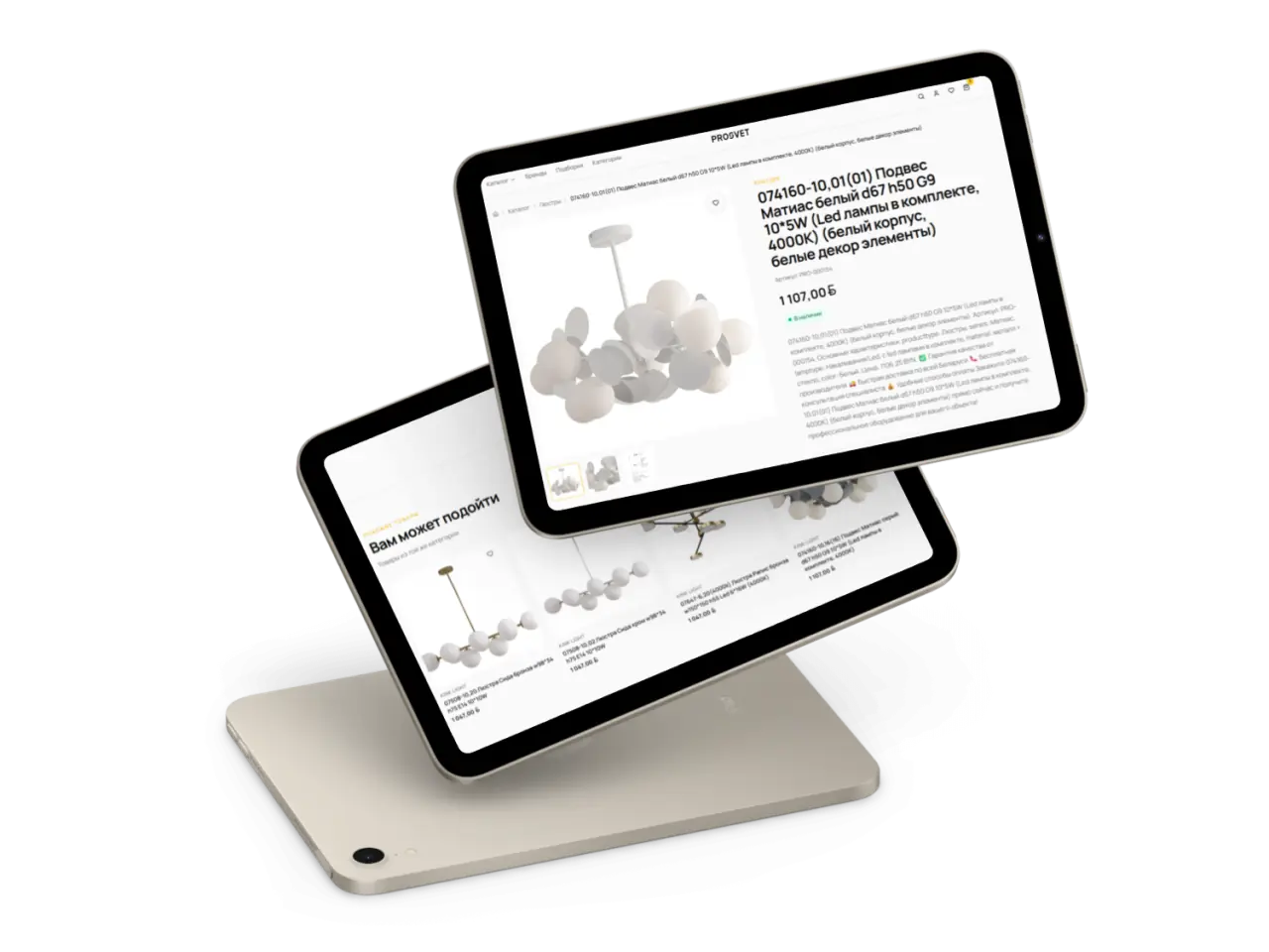 Каталог и карточка товара светильника в интернет-магазине PROSVET