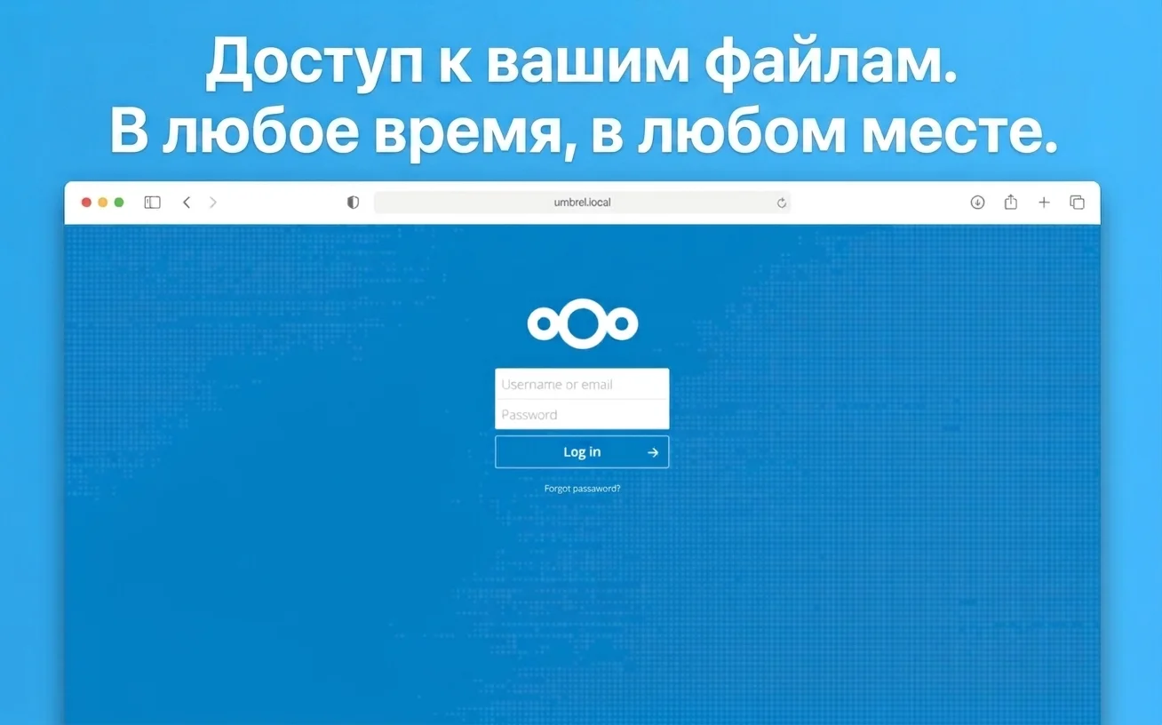 Nextcloud screenshot