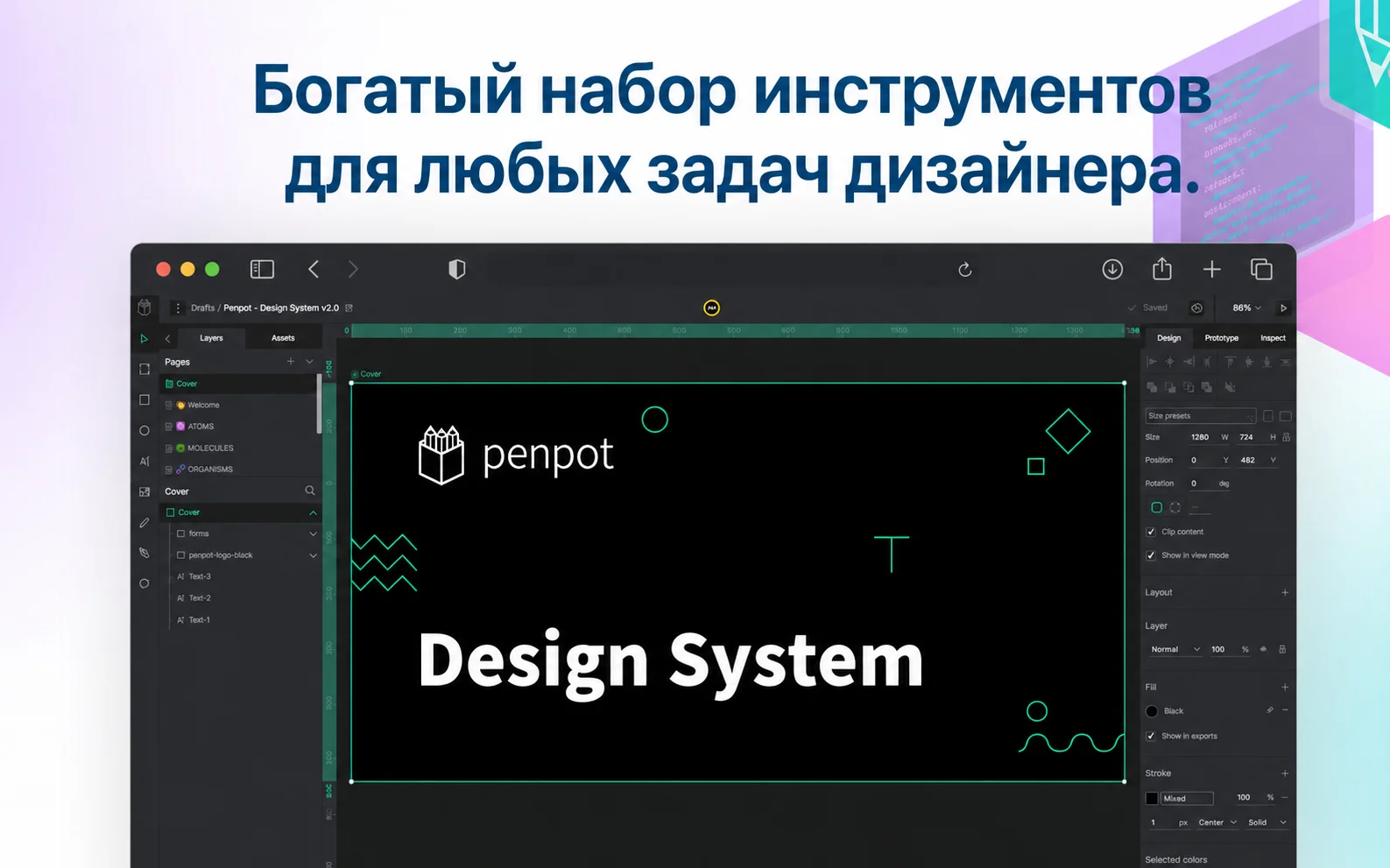 Penpot screenshot